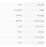 کنتاکتور اشنایدر9 آمپر 220 ولت کدLC1D09M7 - Image 4